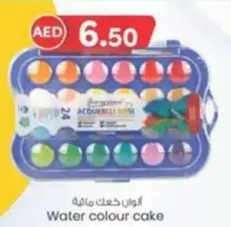 KM Trading Water colour cake offer