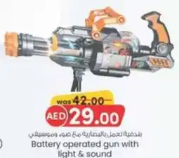 KM Trading Battery operated gun with light & sound offer