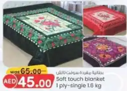 KM Trading Soft touch blanket 1ply single 1.6kg offer