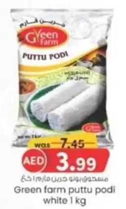 KM Trading Green farm puttu podi white 1 kg offer