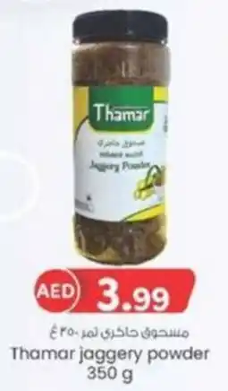 KM Trading Thamar jaggery powder 350 g offer