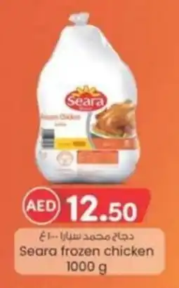 KM Trading Seara frozen chicken 1000g offer