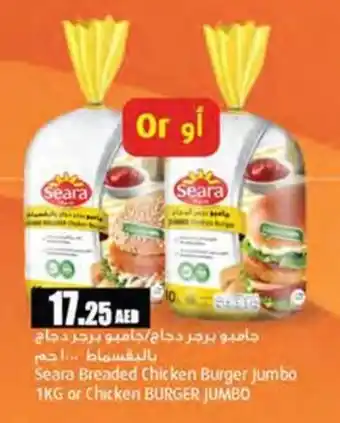 Almaya supermarket Seara Breaded Chicken Burger Jumbo 1KG or Chicken BURGER JUMBO offer