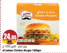 Almaya supermarket Al kabeer Chicken Burger 1200gm offer