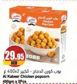 Almaya supermarket Al Kabeer Chicken popcorn 400gm x 2Pcs offer