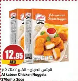 Almaya supermarket Al kabeer Chicken Nuggets 1270gm x 2pcs offer