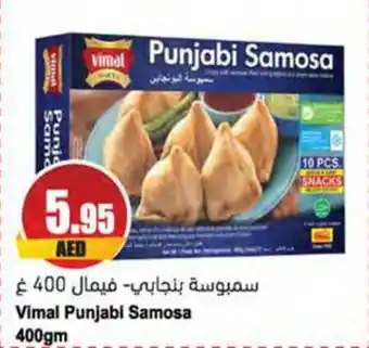 Almaya supermarket Vimal Punjabi Samosa 400gm offer