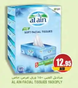 Almaya supermarket AL AIN FACIAL TISSUES 150X2PLY offer