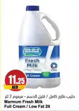 Almaya supermarket Marmum Fresh Milk Full Cream / Low Fat 2lt offer