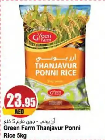 Almaya supermarket Green Farm Thanjavur Ponni Rice 5kg offer