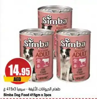 Almaya supermarket Simba Dog Food 415gm x 3pcs offer