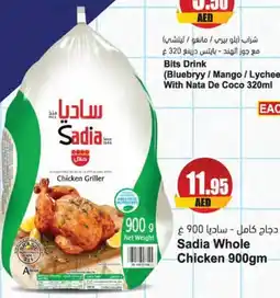 Almaya supermarket Sadia Whole Chicken 900gm offer