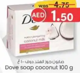 E City Dove soap coconut 100 g offer