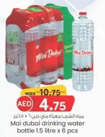 E City Mai dubai drinking water bottle 1.5 litre x 6 pcs offer