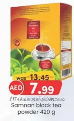 E City Samnan black tea powder 420 g offer