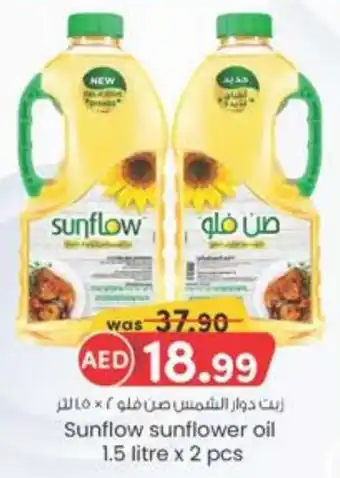 E City Sunflow sunflower oil 1.5 litre x 2 pcs offer