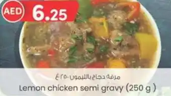 E City Lemon chicken semi gravy (250 g) offer