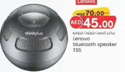 E City Lenovo bluetooth speaker TS5 offer
