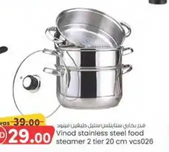 KM Trading Vinod stainless steel food steamer 2 tier 20 cm vcs026 offer