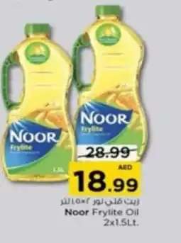 Nesto Noor Frylite Oil 2x1.5Lt. offer