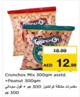 Nesto Crunchos Mix 300gm asstd. +Peanut 300gm offer