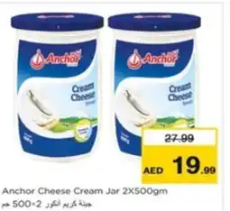 Nesto Anchor Cheese Cream Jar 2X500gm offer
