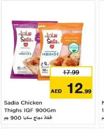 Nesto Sadia Chicken Thighs IQF 900Gm offer