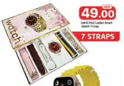 Al Madina Hypermarket Gen9 Pro2 Ladies Smart Watch 7 strap offer