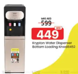 Al Madina Hypermarket Krypton Water Dispenser Bottom Loading knwd6452 offer