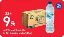 Carrefour Al Ain drinking water 500ml offer