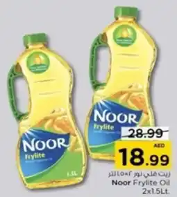 Nesto Noor Frylite Oil 2 x 1.5Lt offer