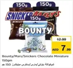 Nesto Bounty / Mars / Snickers Chocolate Miniature 150gm offer