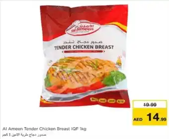 Nesto Al Ameen Tender Chicken Breast IQF 1kg offer