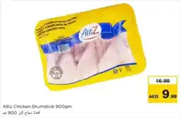 Nesto Alliz Chicken Drumstick 900gm offer