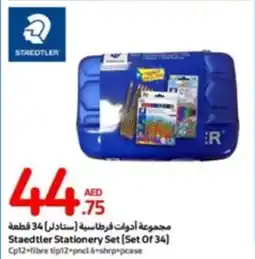 Carrefour Staedtler Stationery Set [Set Of 34] offer