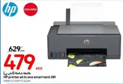 Carrefour HP printer all in one smart tank 581 offer