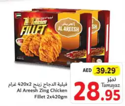 Union Coop Al Areesh Zing Chicken Fillet 2x420gm offer