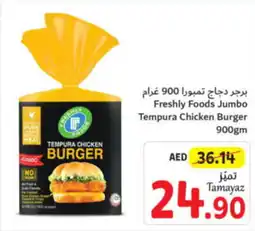 Union Coop Freshly Foods Jumbo Tempura Chicken Burger 900gm offer