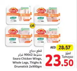 Union Coop Seara Chicken Wings, Whole Legs, Thighs & Drumstick 2x900gm offer