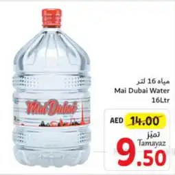 Union Coop Mai Dubai Water 16Ltr offer
