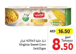 Union Coop Virginia Sweet Corn 3x425gm offer