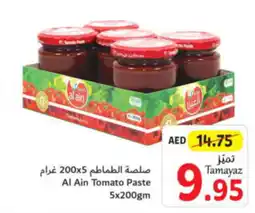 Union Coop Al Ain Tomato Paste 5x200gm offer