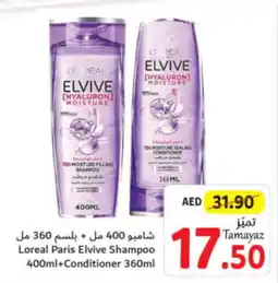 Union Coop Loreal Paris Elvive Shampoo 400ml+Conditioner 360ml offer