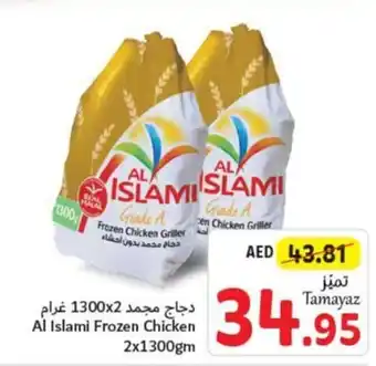 Union Coop Al Islami Frozen Chicken 2x1300gm offer