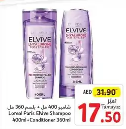 Loreal Paris Elvive Shampoo 400ml+Conditioner 360ml