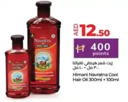 Lulu Hypermarket Himani Navratna Cool Hair Oil 300ml + 100ml offer