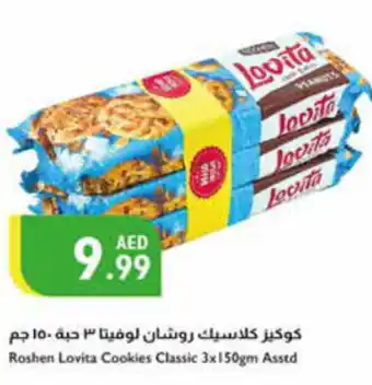 Istanbul Supermarket Roshen Lovita Cookies Classic 3x150gm Asstd offer