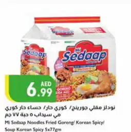 Istanbul Supermarket Mi Sedaap Noodles Fried Goreng Korean Spicy/ Soup Korean Spicy 5x77gm offer