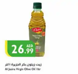 Istanbul Supermarket Al Jazira Virgin Olive Oil 1ltr offer