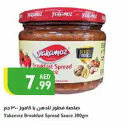 Istanbul Supermarket Yakamoz Breakfast Spread Sauce 300gm offer